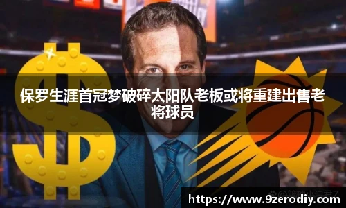 中欧体育