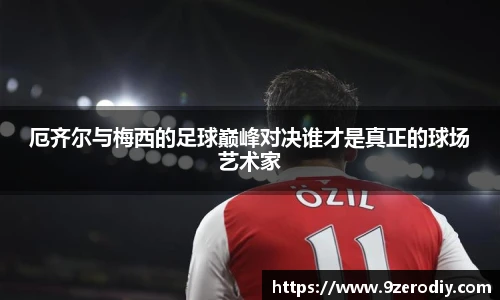 zoty中欧