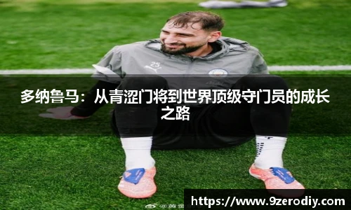 中欧体育