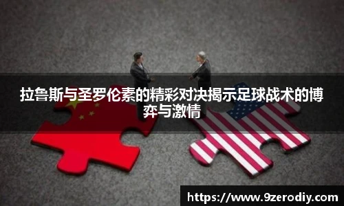 zoty中欧
