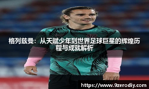 zoty中欧