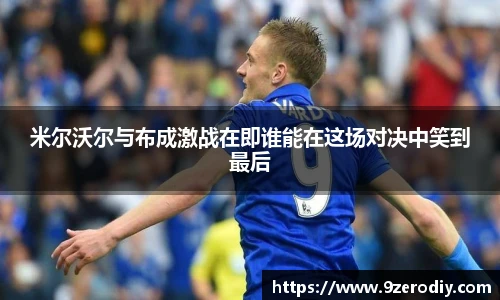 中欧体育